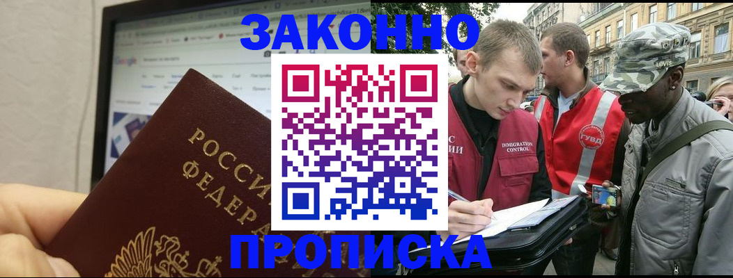 временная регистрация 2025 в Сарапуле