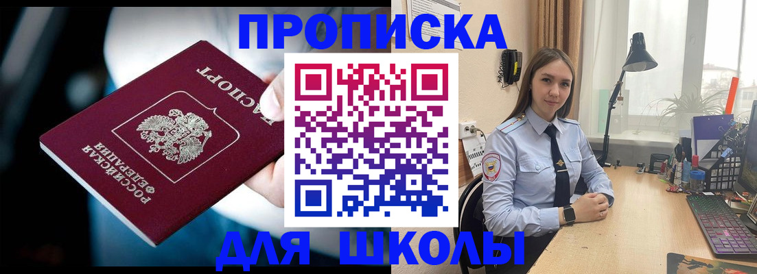 прописка в Сарапуле