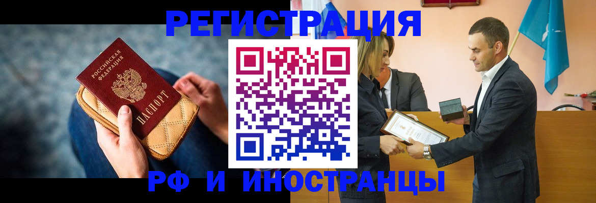 прописка для военкомата в Сарапуле