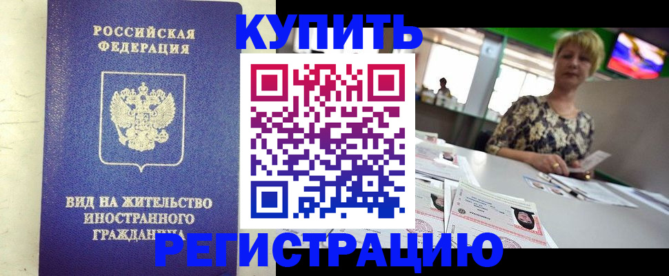 временная регистрация надежно в Сарапуле