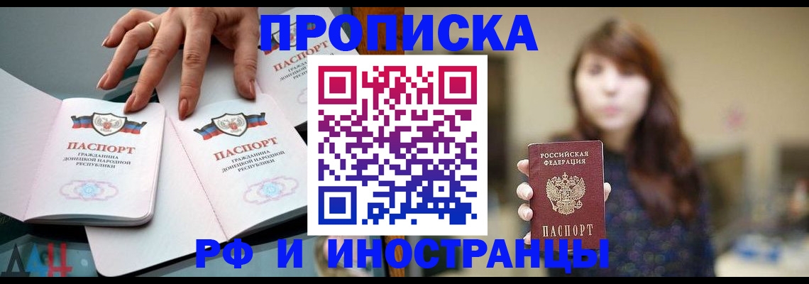 временная прописка в Сарапуле