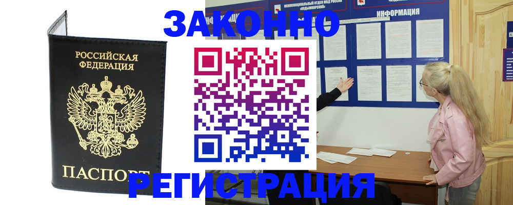 прописка паспорт в Сарапуле