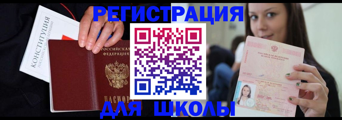 прописка регистрация в Сарапуле
