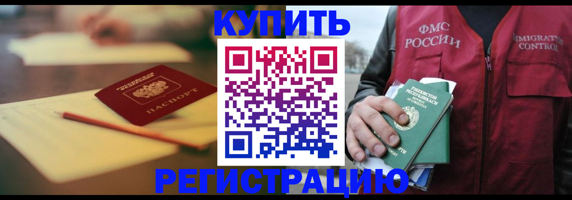 миграционный учет в Сарапуле